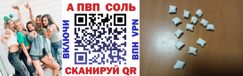 APVP Соль МЕГА рабочий сайт Суоярви