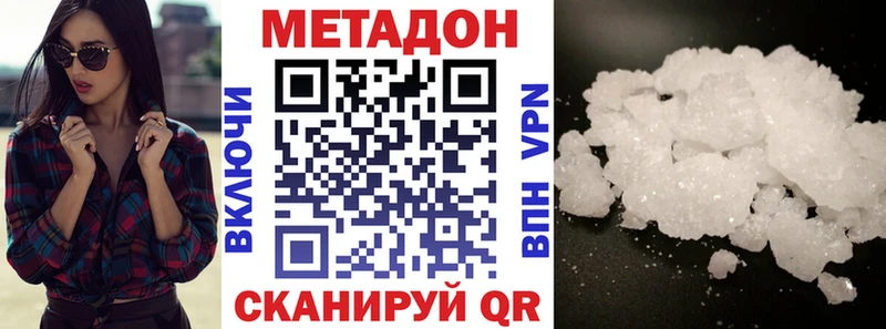 МЕТАДОН белоснежный darknet формула Суоярви купить цена